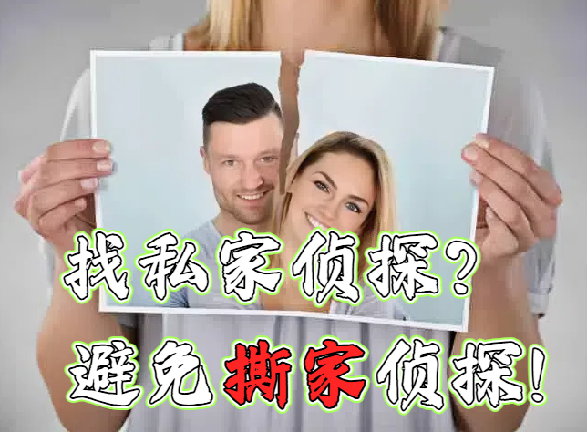 上海市私人调查：离婚债务一方不知情如何处理呢