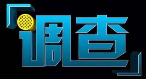 上海调查取证：夫妻关系中,如何证明家庭暴力的存在