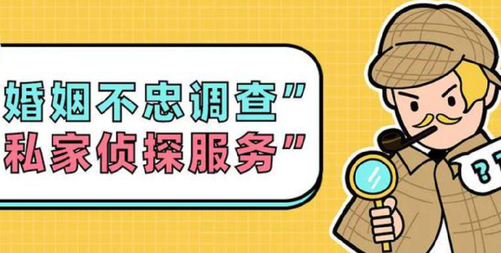 上海本地侦探公司：男人在外面有外遇怎么能看出来。