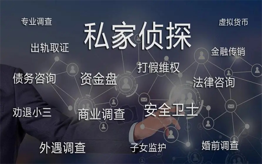 上海私家侦探调查：委托私家侦探调查婚外情犯法吗