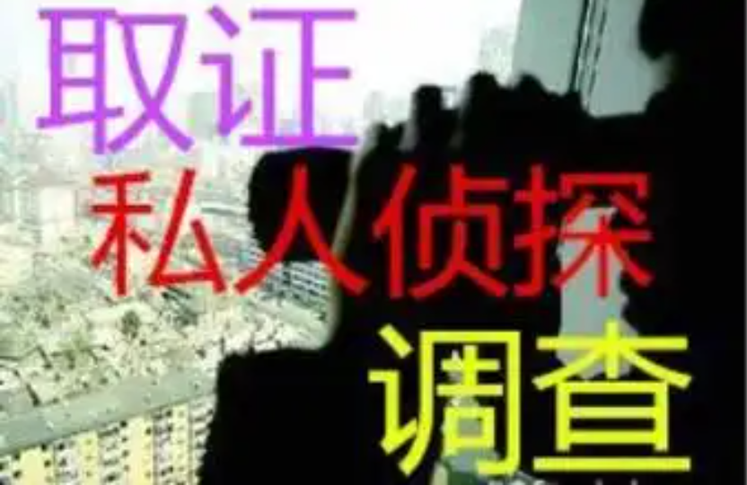 上海市出轨调查公司：怀疑对方出轨如何取证。